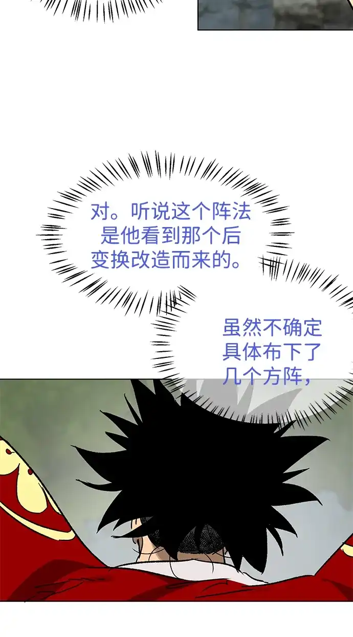 [第2季]第76话邪道（4）想念-无限升级in武林-GonBoong,Kim Jinwoo（第32张）