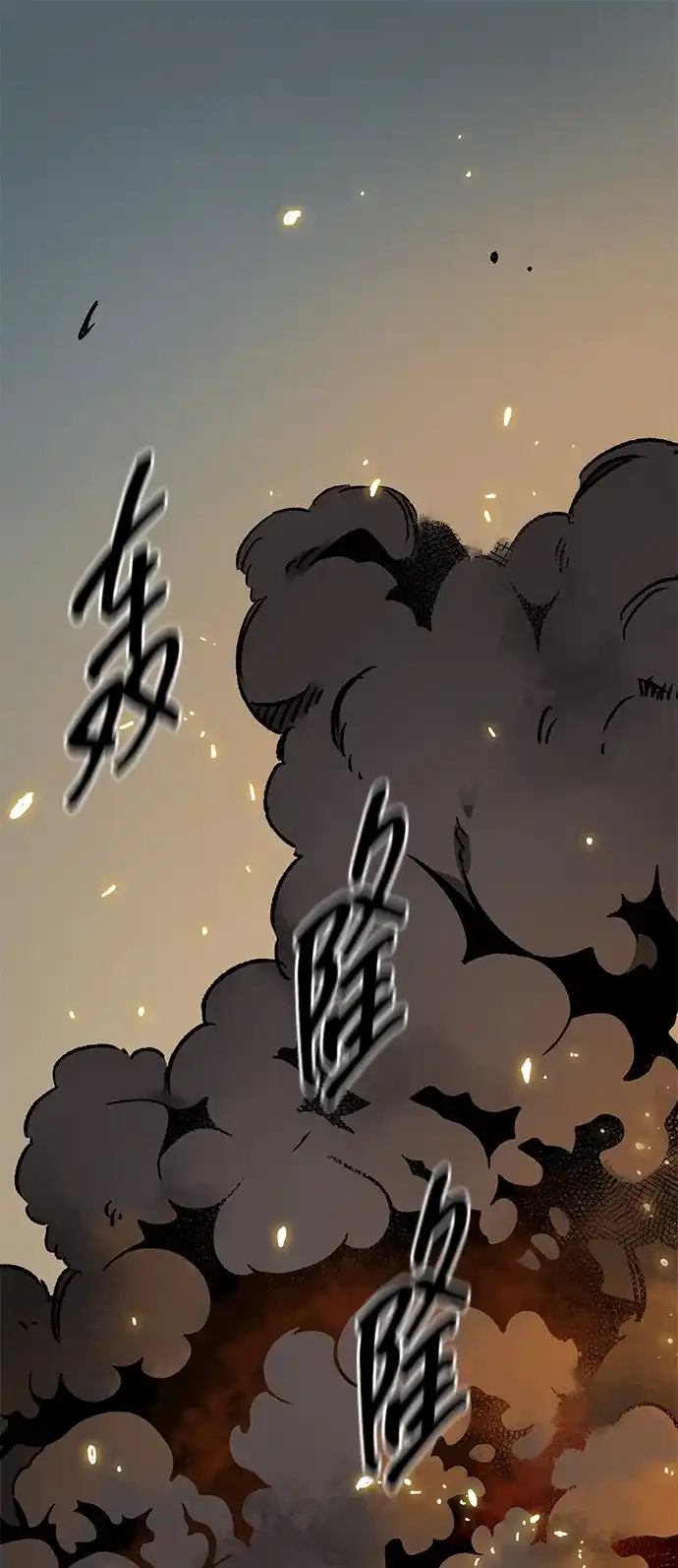 [第2季]第76话邪道（4）想念-无限升级in武林-GonBoong,Kim Jinwoo（第2张）