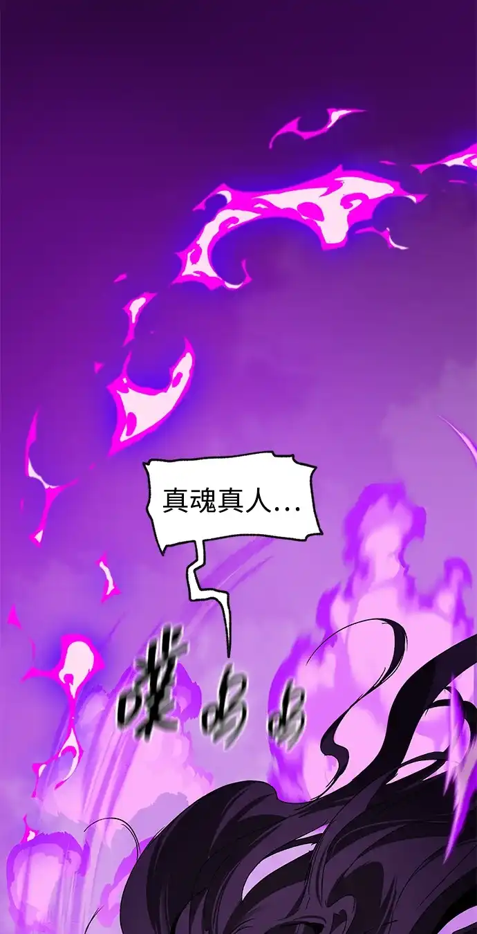 [第2季]第76话邪道（4）想念-无限升级in武林-GonBoong,Kim Jinwoo（第20张）