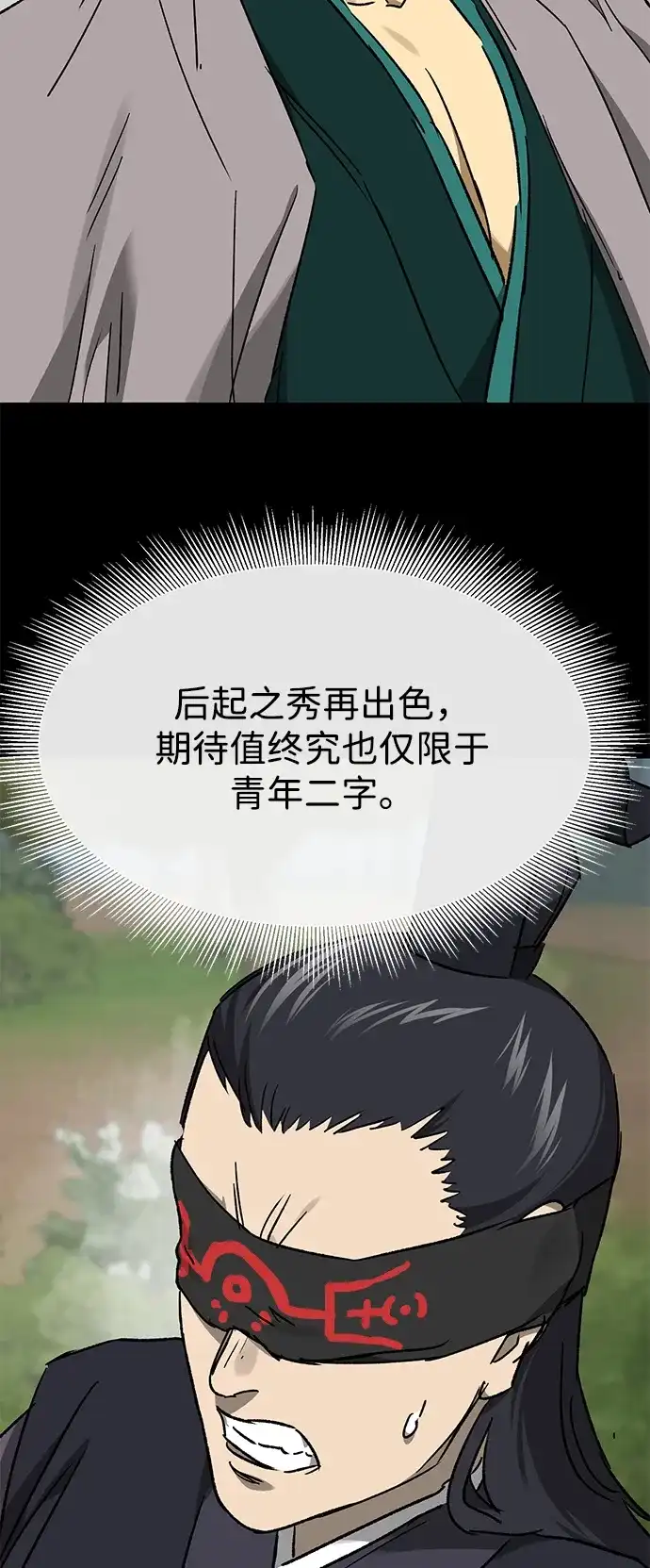 [第2季]第77话邪道（5）错位的易理-无限升级in武林-GonBoong,Kim Jinwoo（第8张）