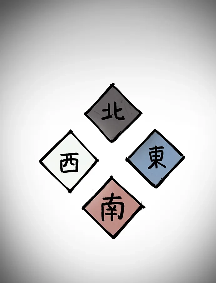 [第2季]第77话邪道（5）错位的易理-无限升级in武林-GonBoong,Kim Jinwoo（第63张）
