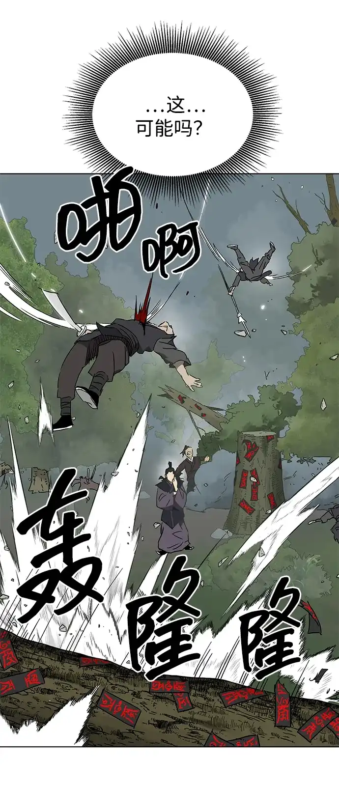 [第2季]第78话邪道（6）诅咒-无限升级in武林-GonBoong,Kim Jinwoo（第5张）