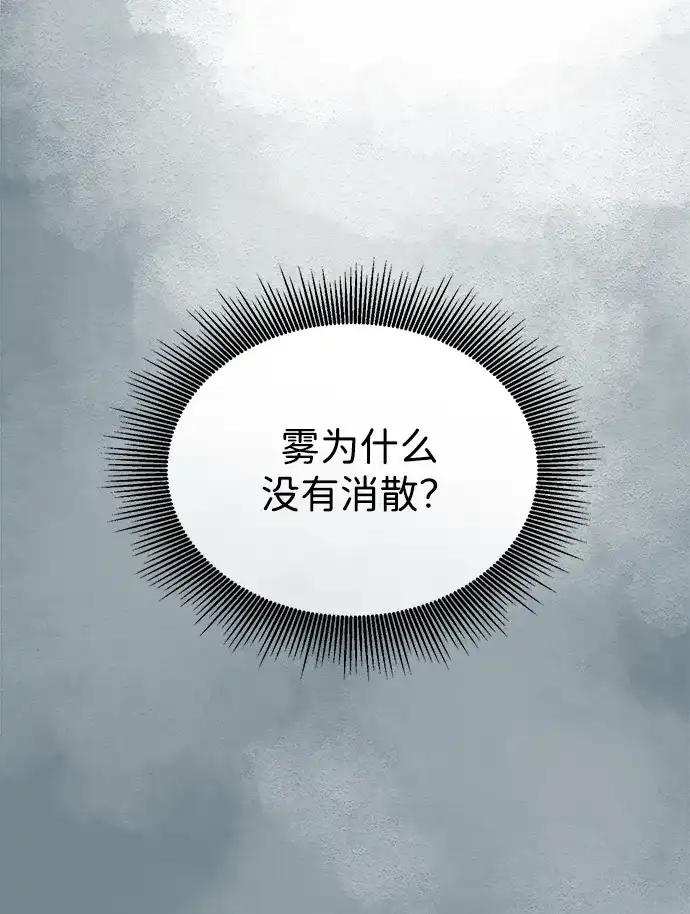 [第2季]第78话邪道（6）诅咒-无限升级in武林-GonBoong,Kim Jinwoo（第29张）