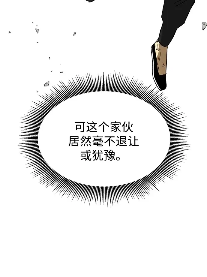 [第2季]第78话邪道（6）诅咒-无限升级in武林-GonBoong,Kim Jinwoo（第8张）
