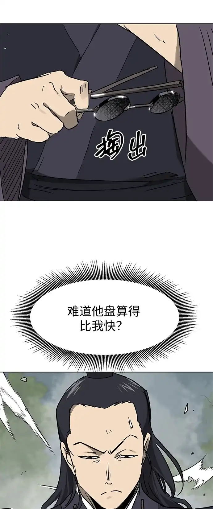 [第2季]第78话邪道（6）诅咒-无限升级in武林-GonBoong,Kim Jinwoo（第9张）
