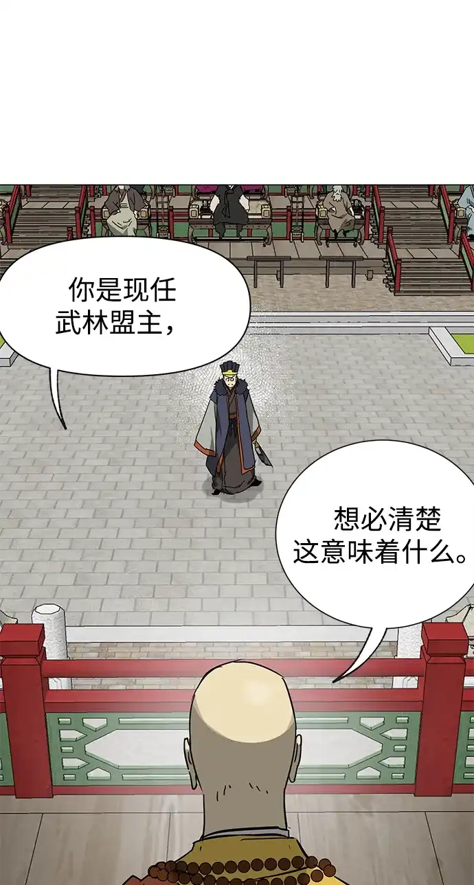 [第2季]第94话公开听证会（3）君临-无限升级in武林-GonBoong,Kim Jinwoo（第2张）