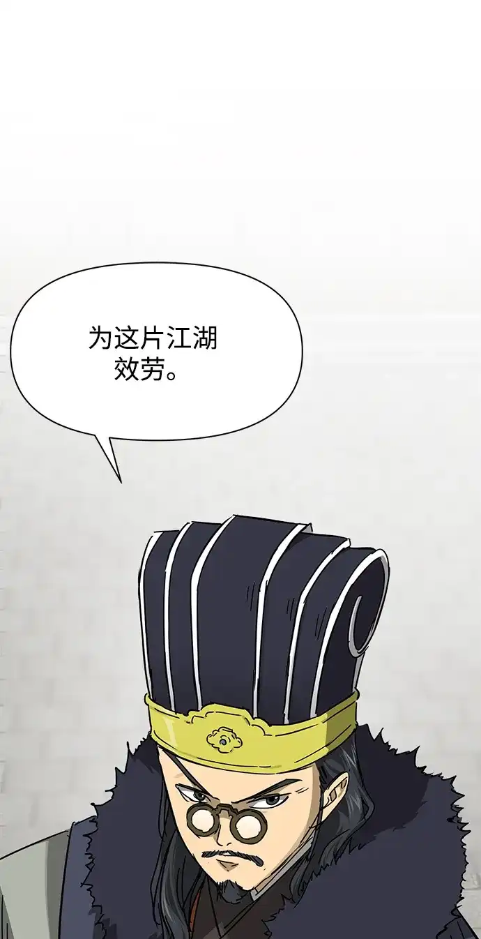 [第2季]第94话公开听证会（3）君临-无限升级in武林-GonBoong,Kim Jinwoo（第11张）