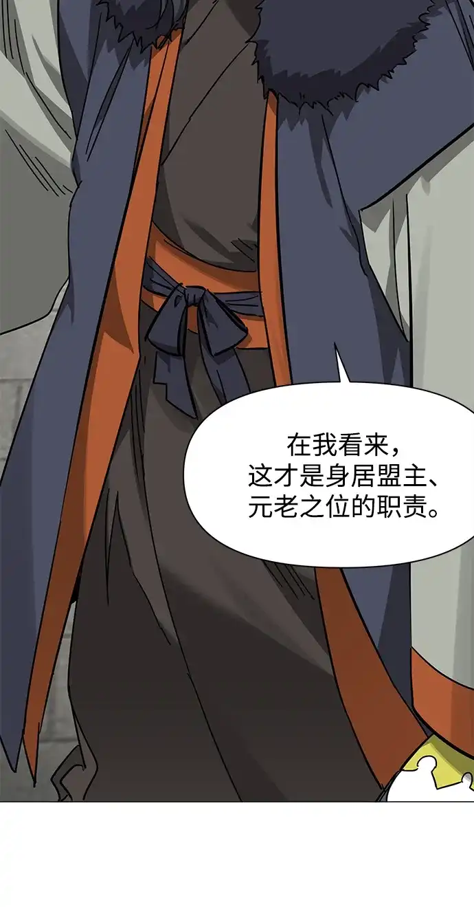 [第2季]第94话公开听证会（3）君临-无限升级in武林-GonBoong,Kim Jinwoo（第12张）