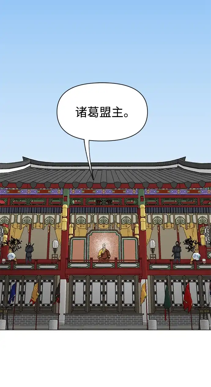 [第2季]第94话公开听证会（3）君临-无限升级in武林-GonBoong,Kim Jinwoo（第1张）