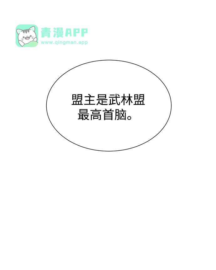 [第2季]第94话公开听证会（3）君临-无限升级in武林-GonBoong,Kim Jinwoo（第5张）