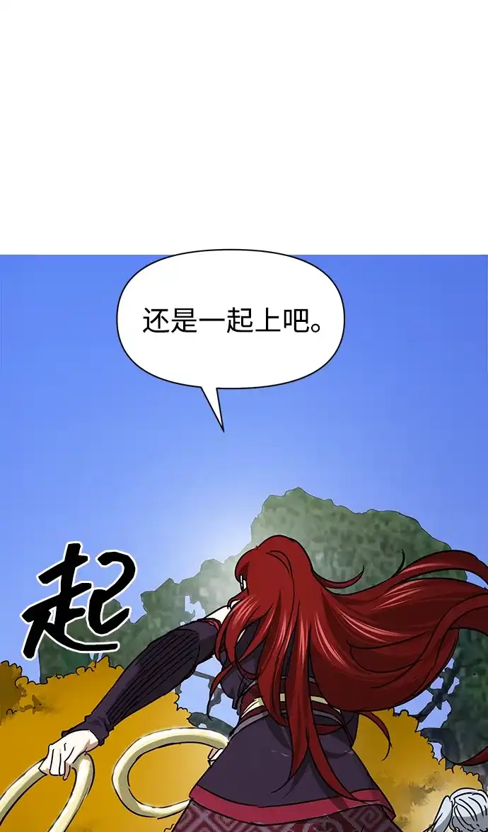 [第2季]第95话公开听证会（4）高明的谎言-无限升级in武林-GonBoong,Kim Jinwoo（第17张）