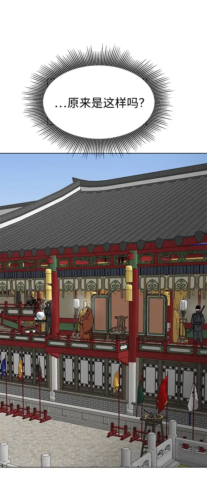 [第2季]第95话公开听证会（4）高明的谎言-无限升级in武林-GonBoong,Kim Jinwoo（第38张）