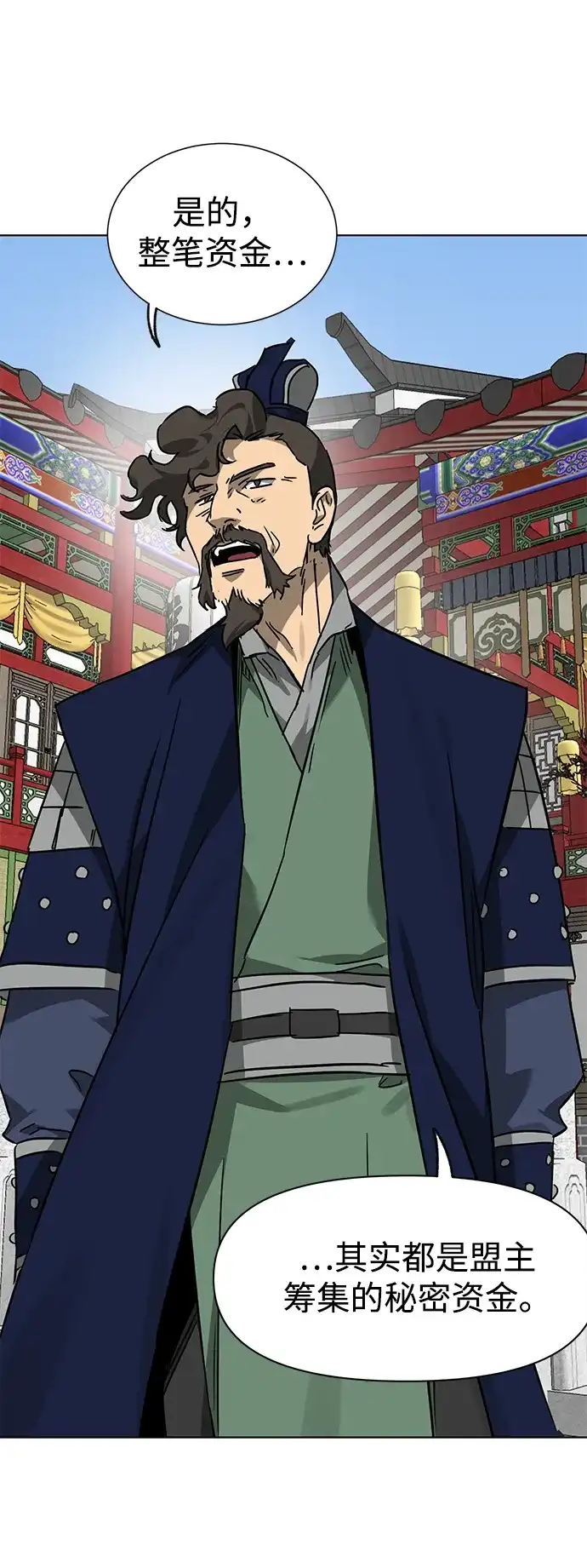 [第2季]第95话公开听证会（4）高明的谎言-无限升级in武林-GonBoong,Kim Jinwoo（第34张）