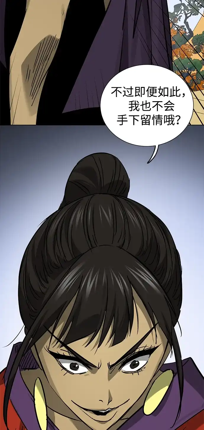 [第2季]第95话公开听证会（4）高明的谎言-无限升级in武林-GonBoong,Kim Jinwoo（第21张）