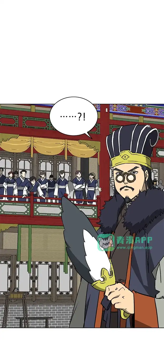 [第2季]第95话公开听证会（4）高明的谎言-无限升级in武林-GonBoong,Kim Jinwoo（第35张）