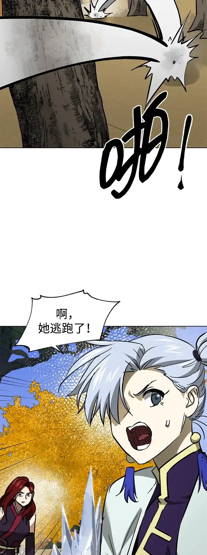 [第2季]第96话公开听证会（5）绝对禁域-无限升级in武林-GonBoong,Kim Jinwoo（第14张）