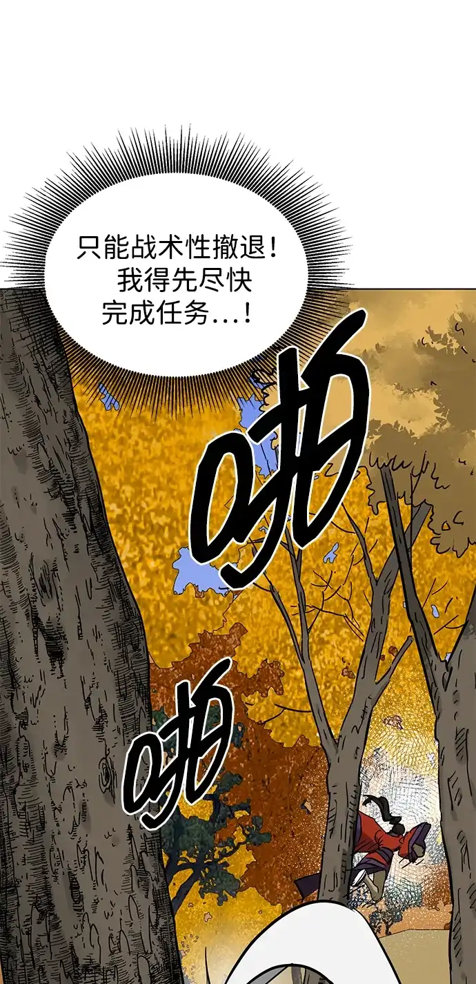 [第2季]第96话公开听证会（5）绝对禁域-无限升级in武林-GonBoong,Kim Jinwoo（第13张）