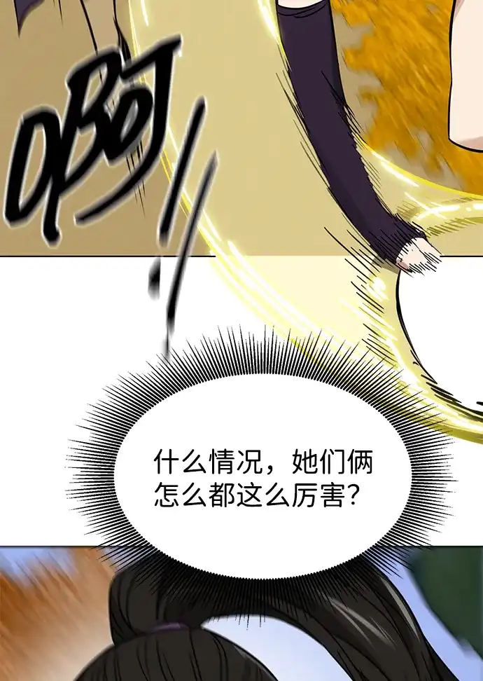 [第2季]第96话公开听证会（5）绝对禁域-无限升级in武林-GonBoong,Kim Jinwoo（第8张）