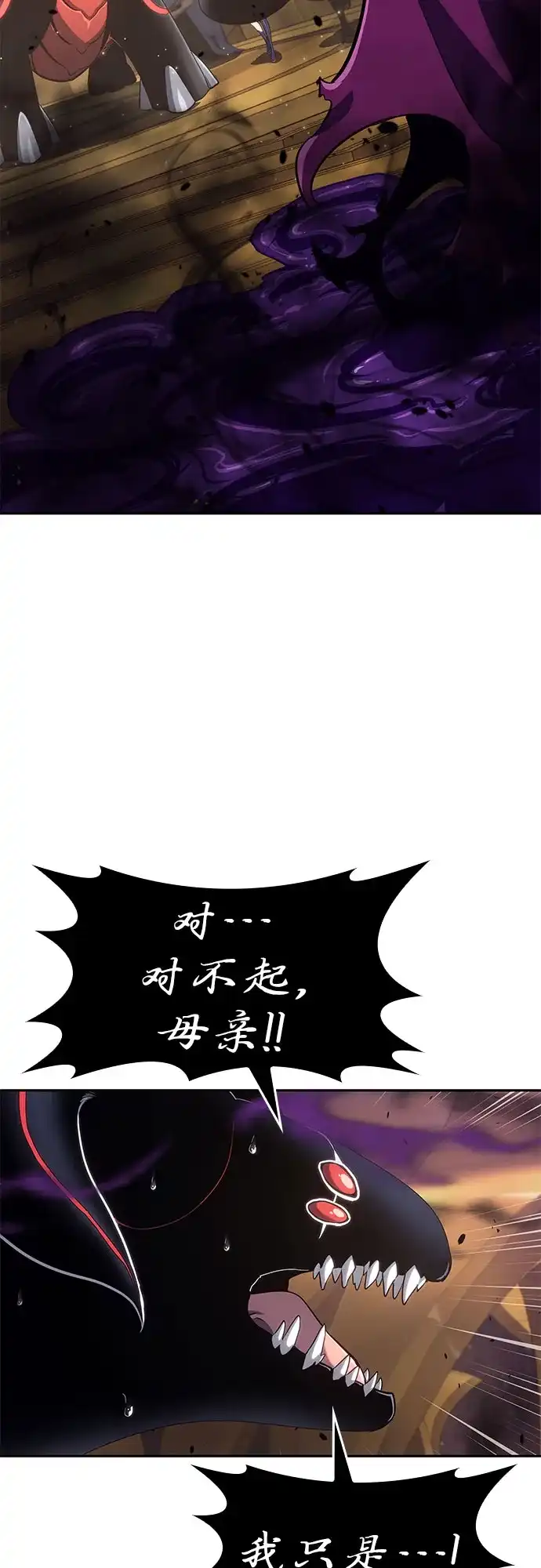 第60话-无血无泪的勇者-jin/Park Je-hoo（第2张）