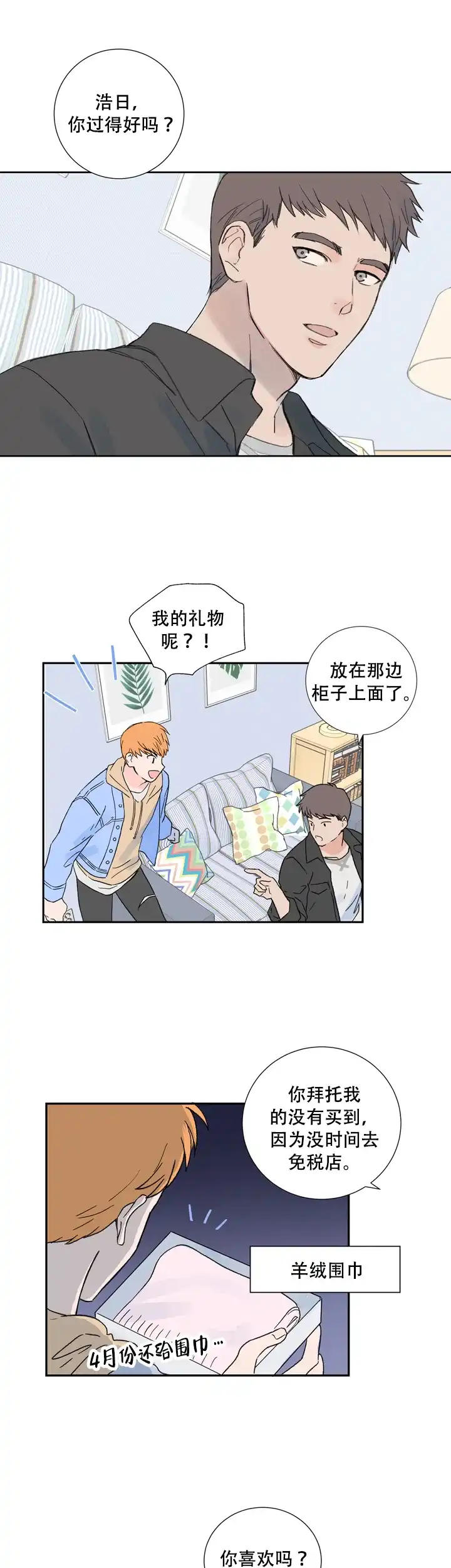 第1话-现代主义者-（第14张）