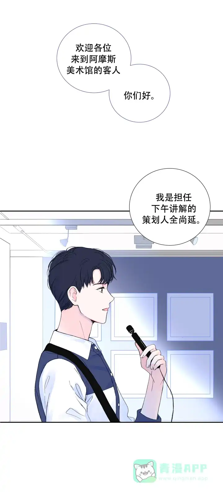第1话-现代主义者-（第1张）