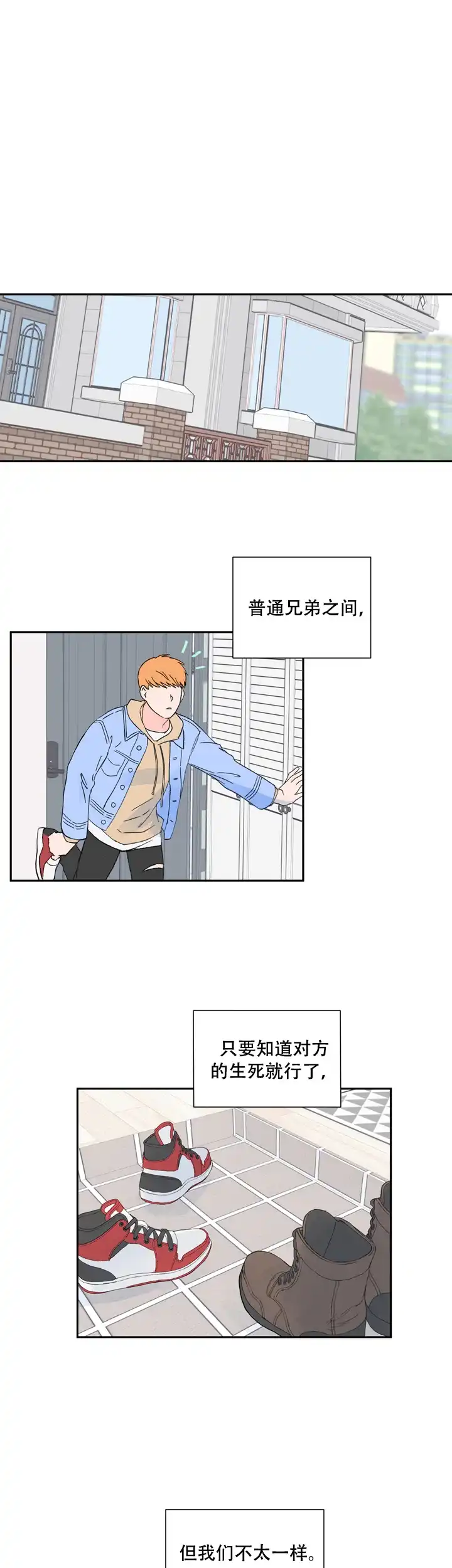 第1话-现代主义者-（第12张）