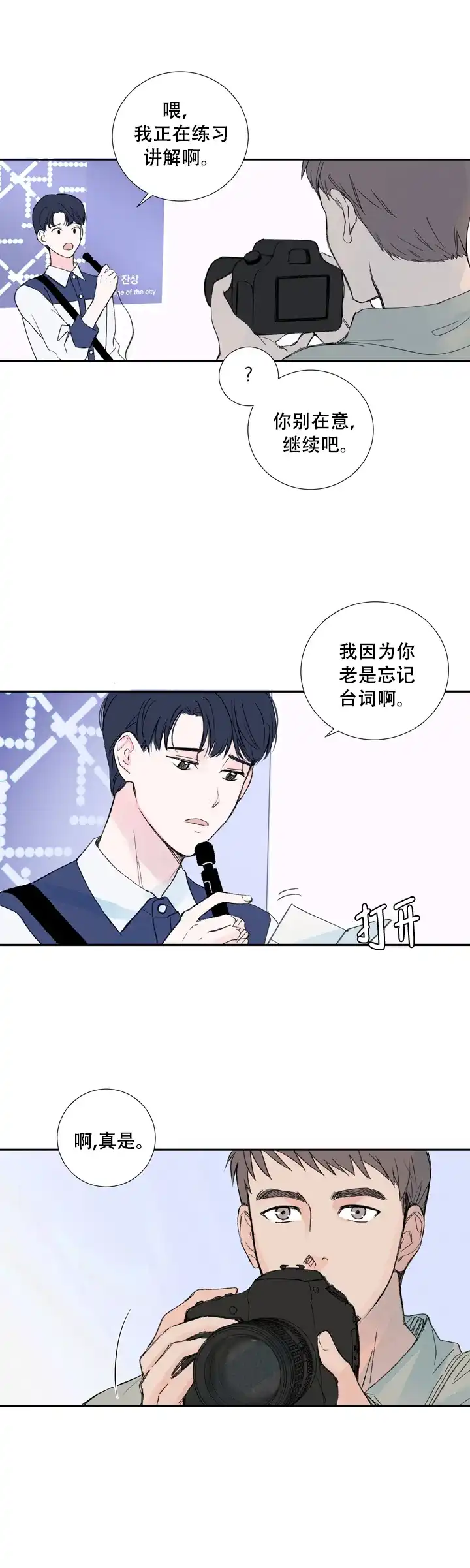 第1话-现代主义者-（第5张）