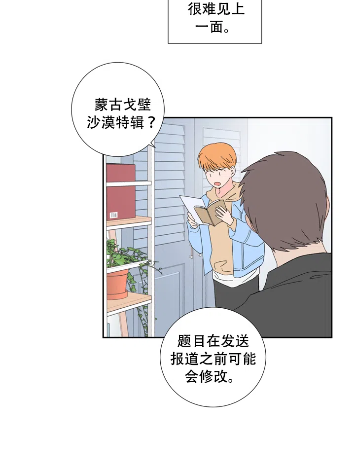 第1话-现代主义者-（第17张）