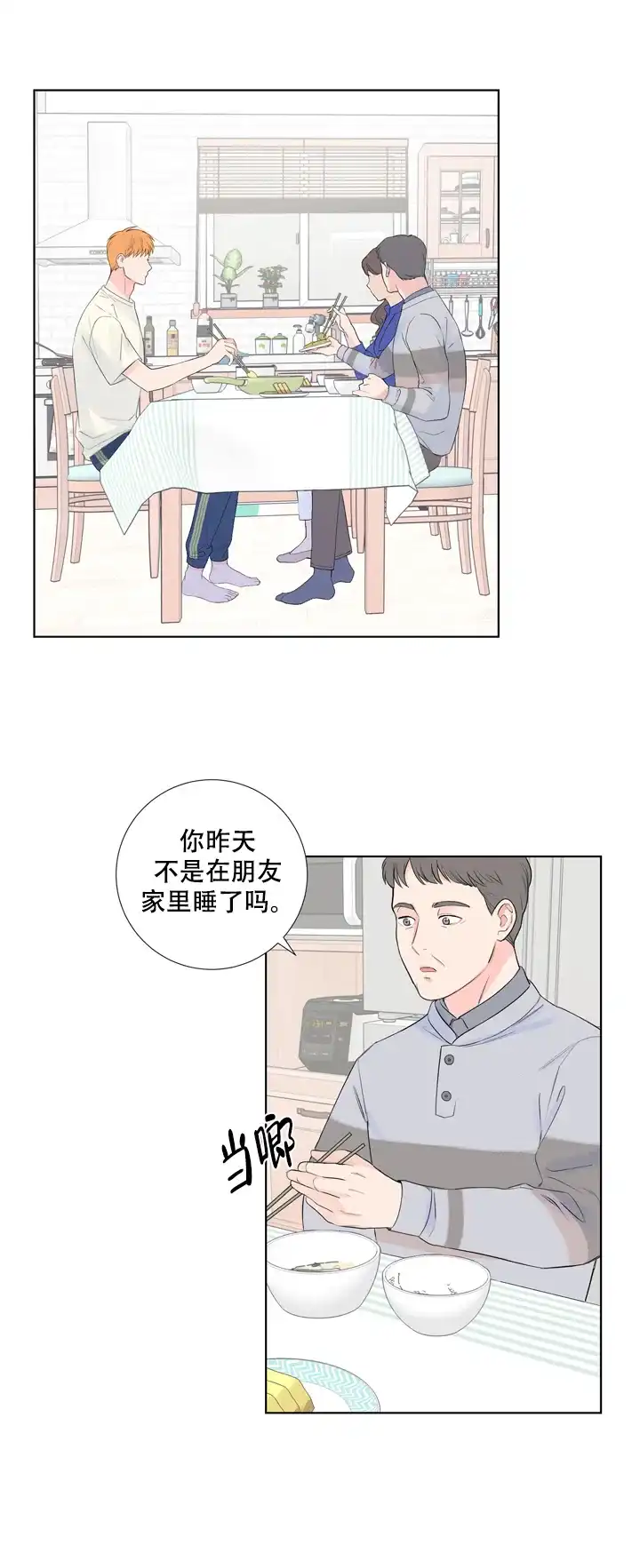 第11话-现代主义者-（第12张）