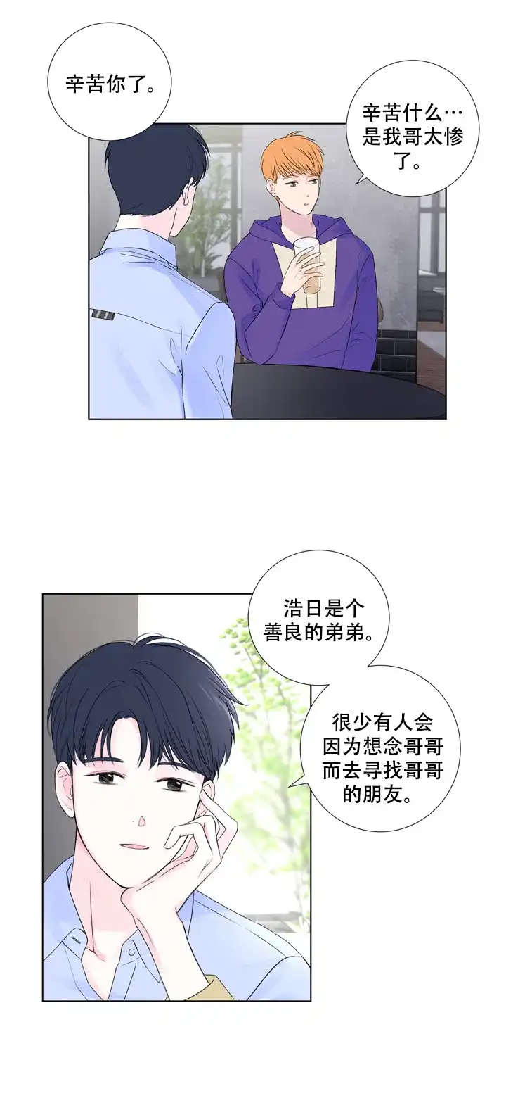 第11话-现代主义者-（第3张）