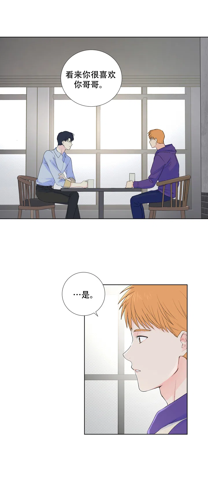 第11话-现代主义者-（第4张）