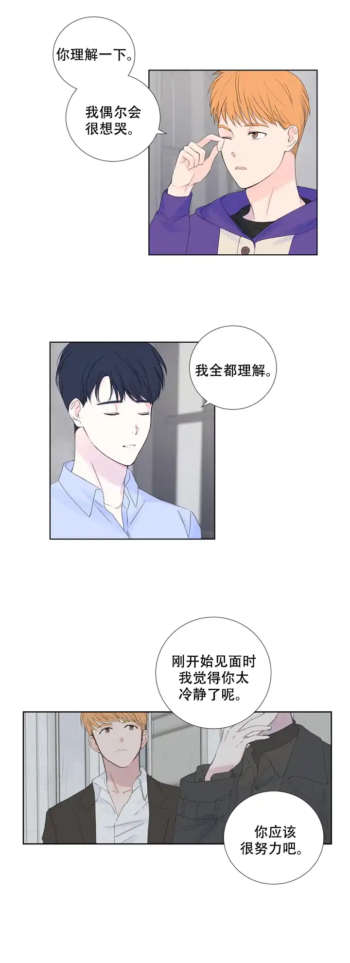 第11话-现代主义者-（第2张）