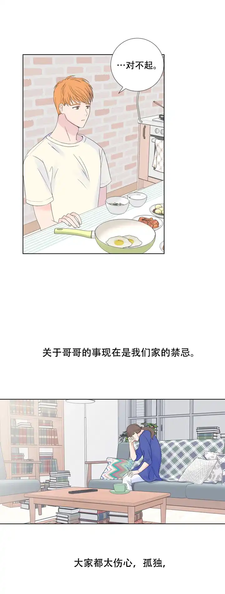 第11话-现代主义者-（第15张）