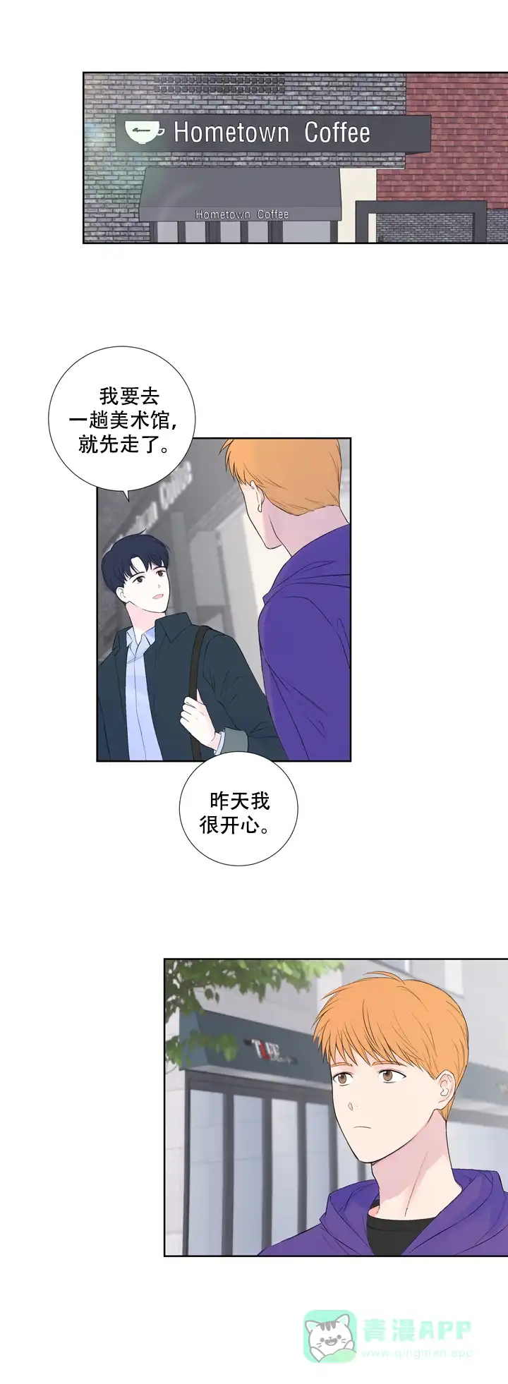 第11话-现代主义者-（第6张）