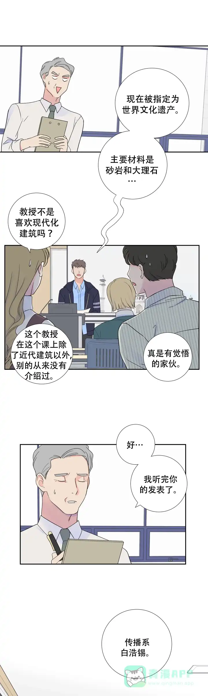 第14话-现代主义者-（第16张）