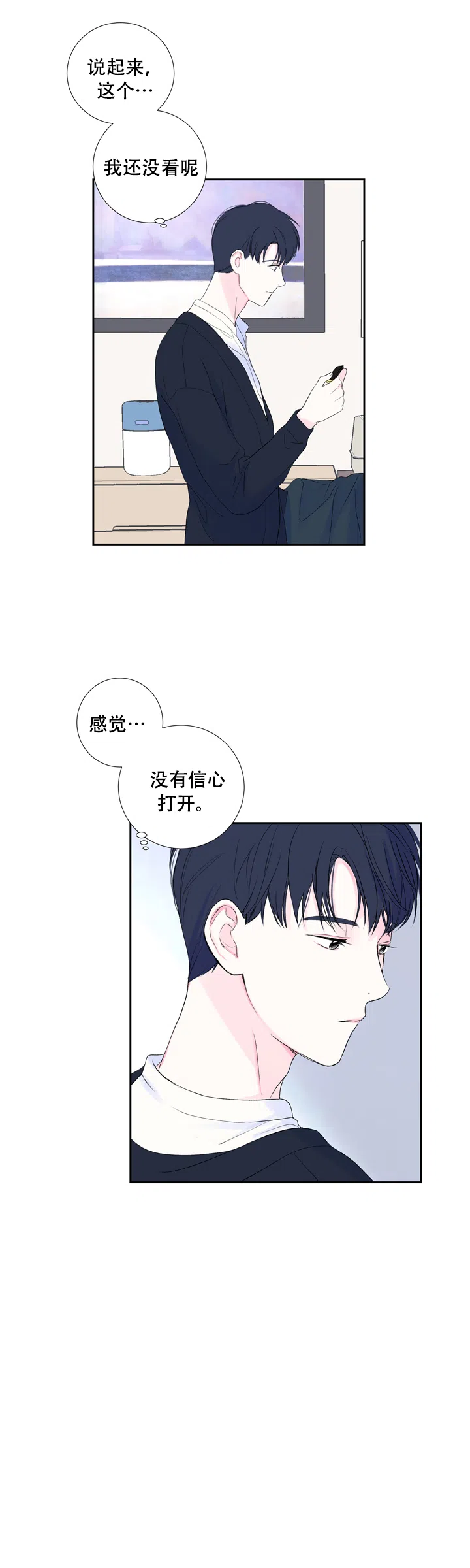 第14话-现代主义者-（第9张）