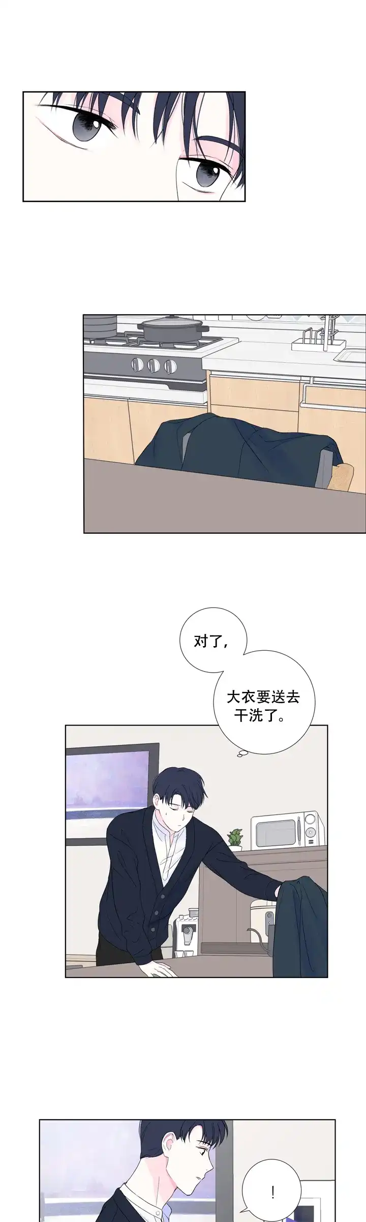 第14话-现代主义者-（第7张）