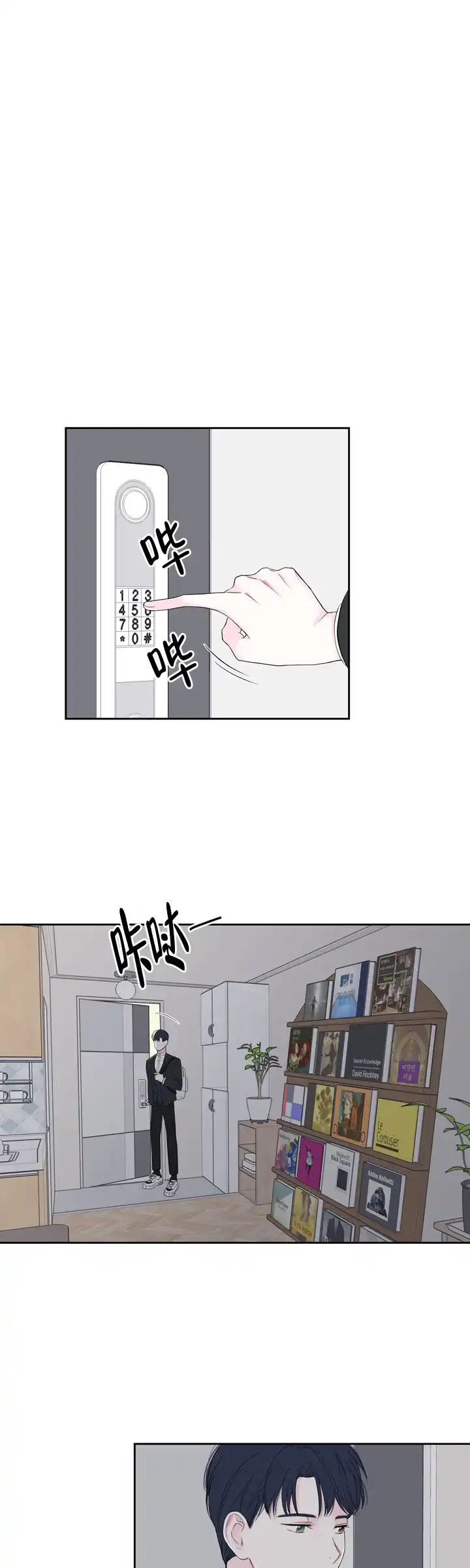 第14话-现代主义者-（第3张）