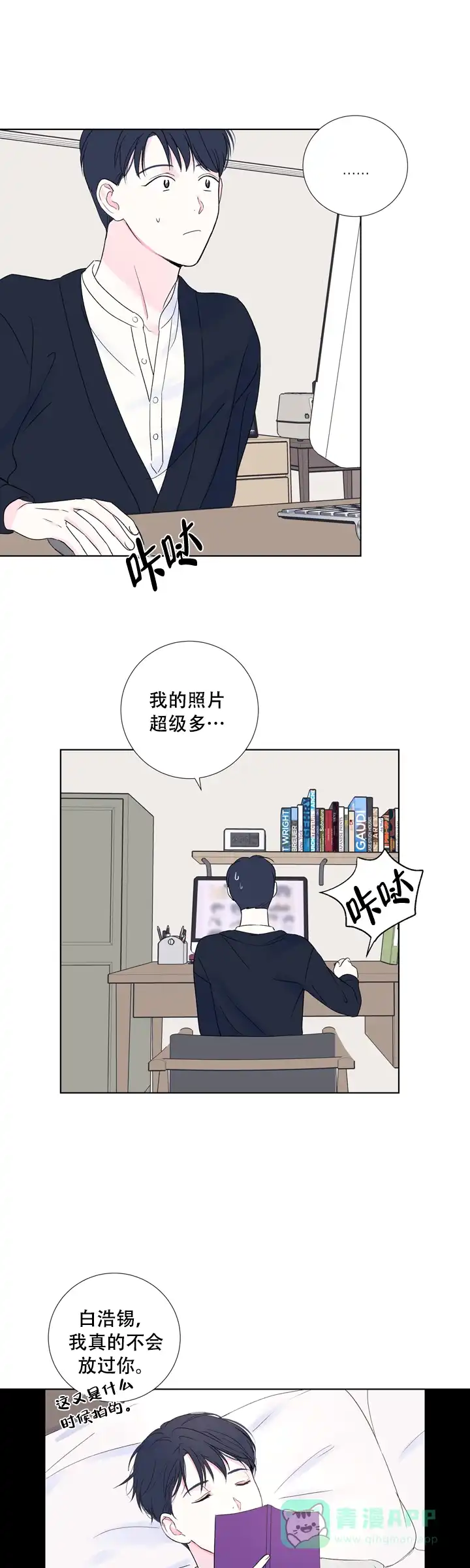 第14话-现代主义者-（第11张）