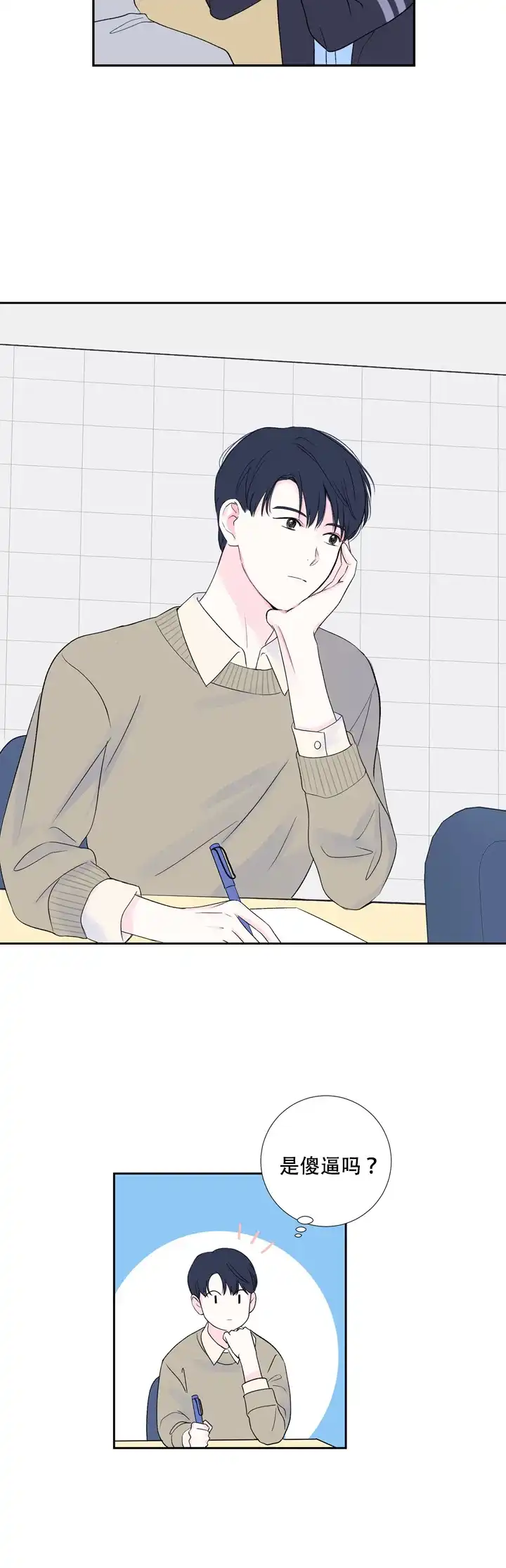 第14话-现代主义者-（第19张）