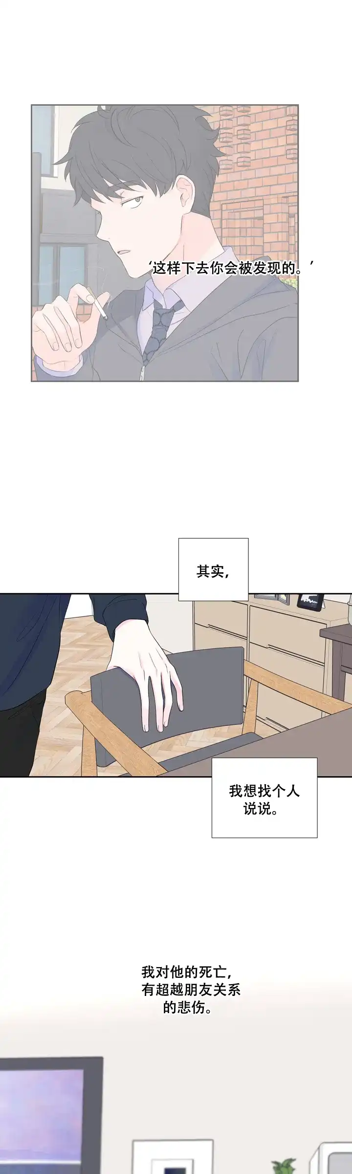第14话-现代主义者-（第5张）