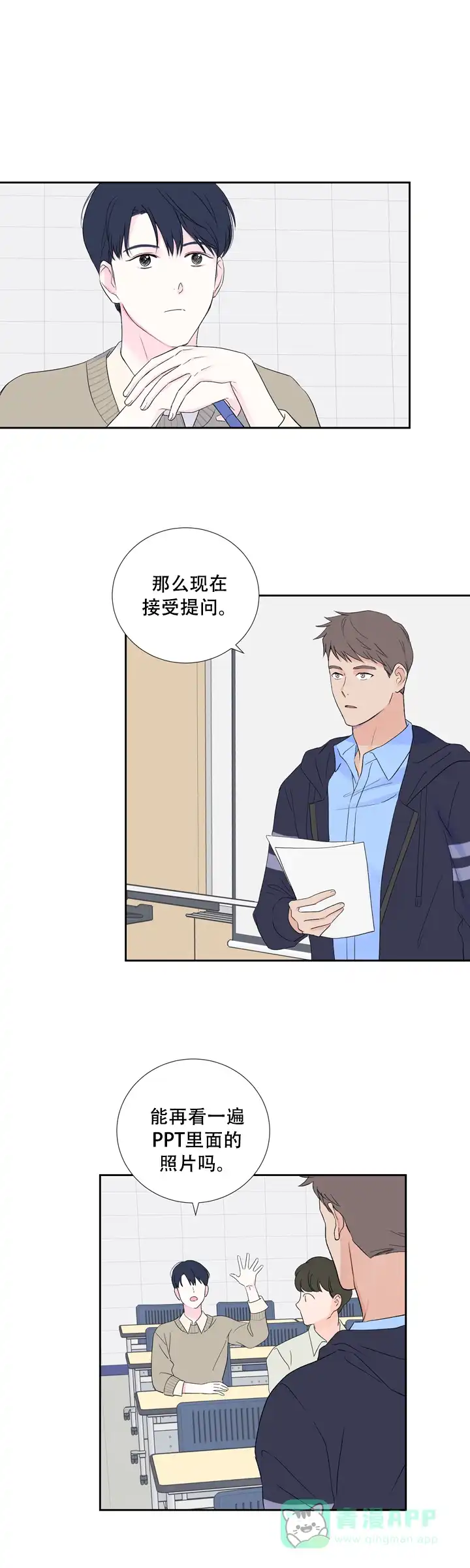 第15话-现代主义者-（第1张）