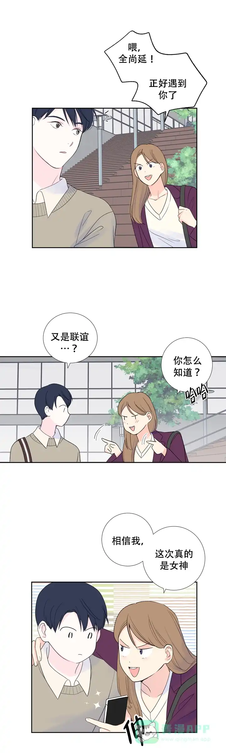 第16话-现代主义者-（第6张）