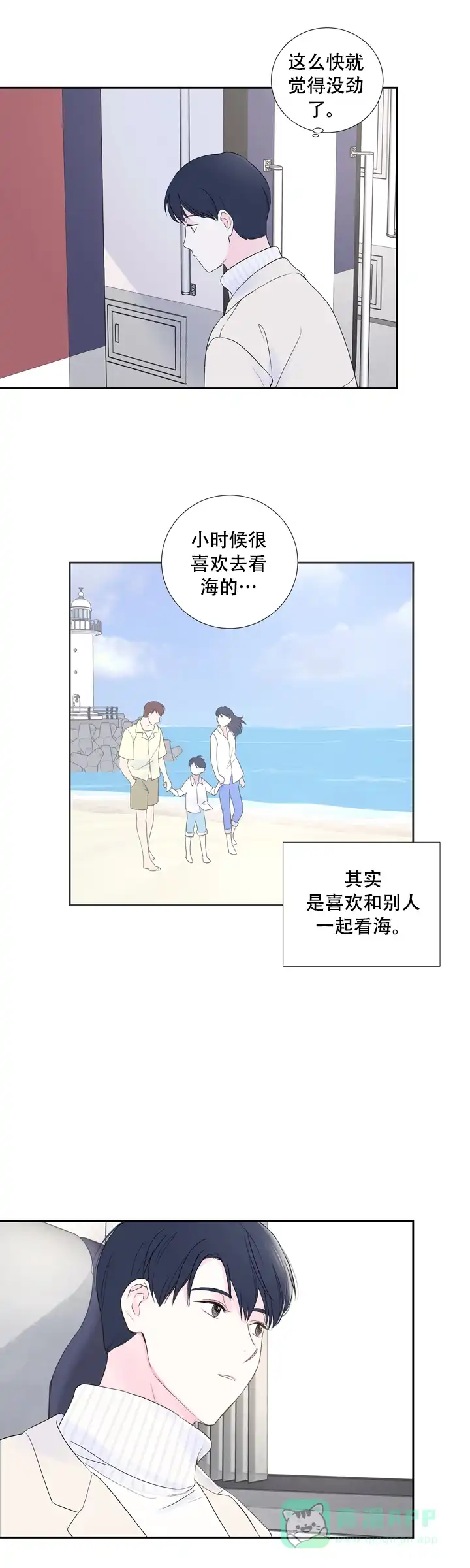 第16话-现代主义者-（第11张）