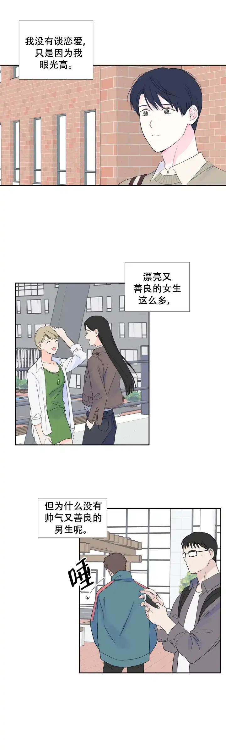 第16话-现代主义者-（第5张）