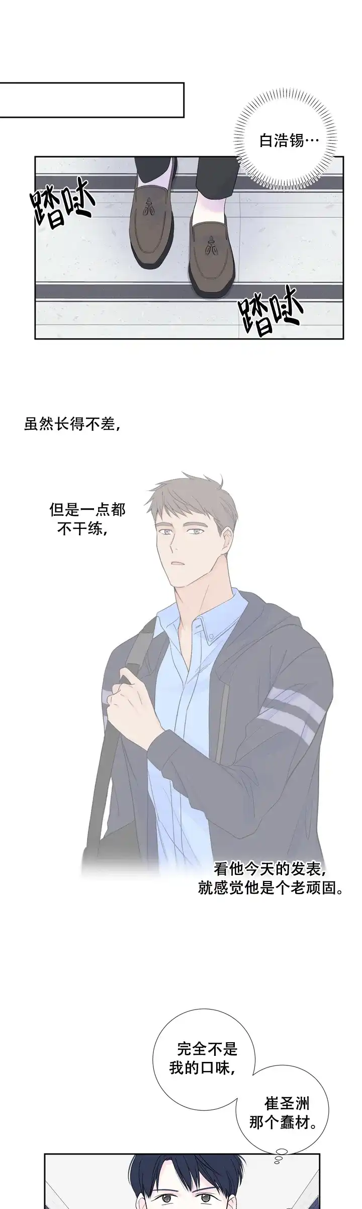 第16话-现代主义者-（第3张）