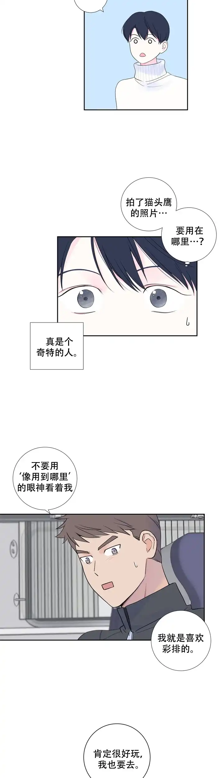 第17话-现代主义者-（第5张）