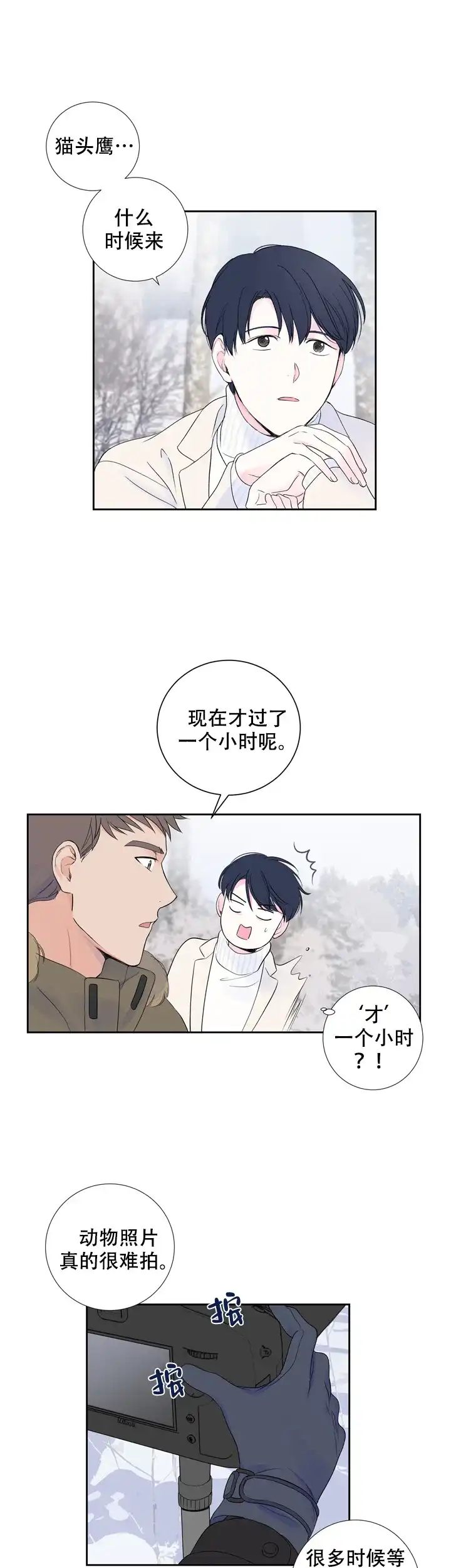 第17话-现代主义者-（第13张）