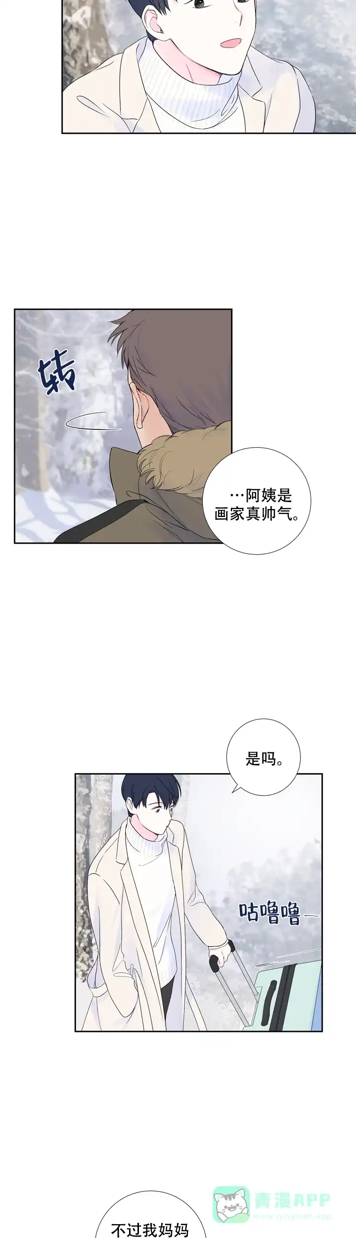 第17话-现代主义者-（第11张）