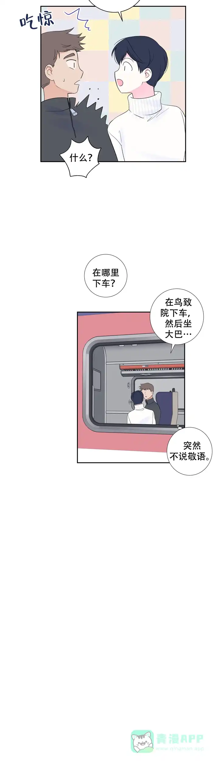 第17话-现代主义者-（第6张）
